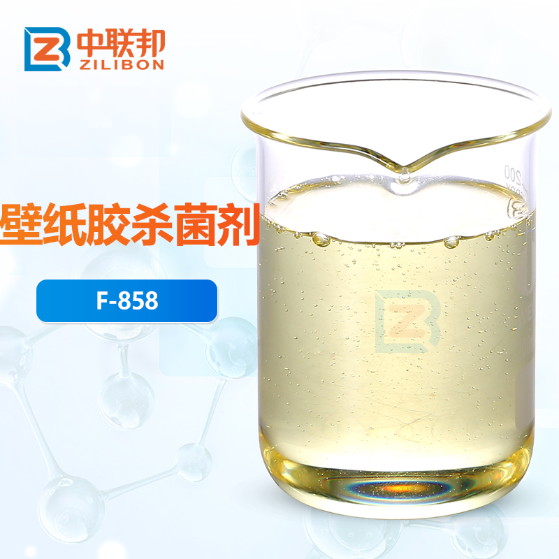 壁纸胶杀菌剂