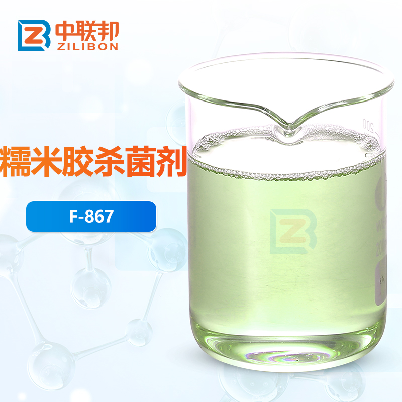 糯米胶杀菌剂