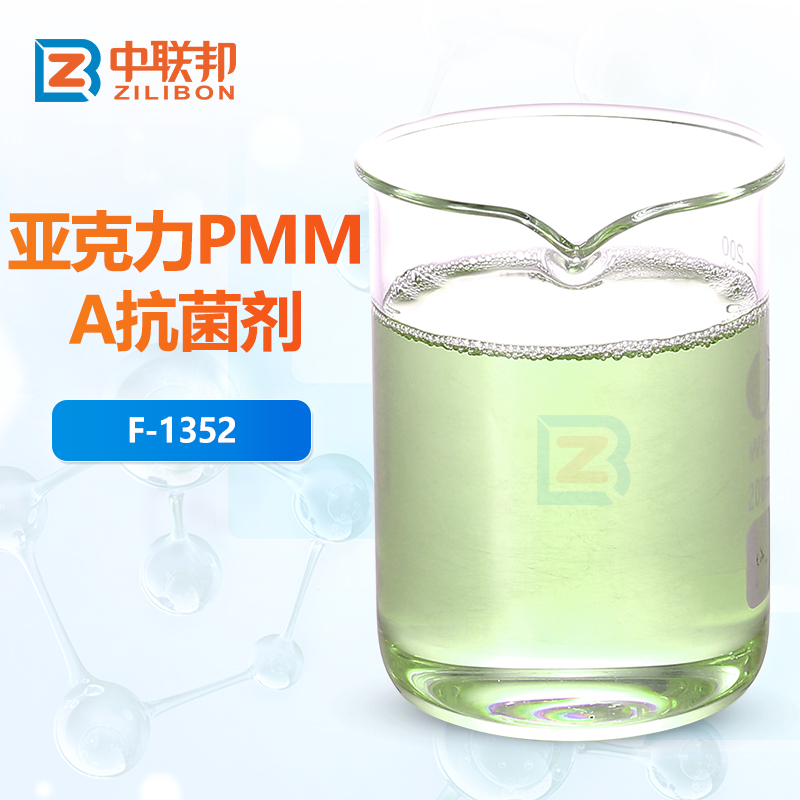 透明保鲜盒抗菌剂