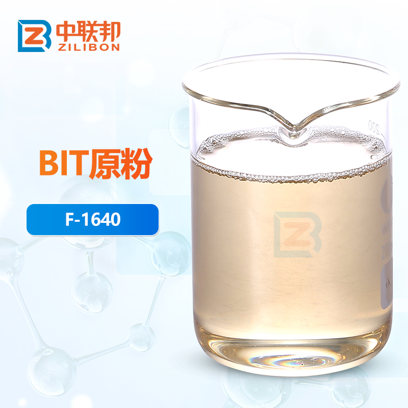 BIT原粉