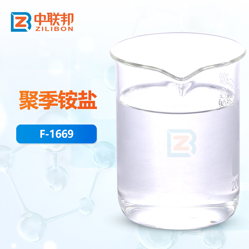 聚季铵盐