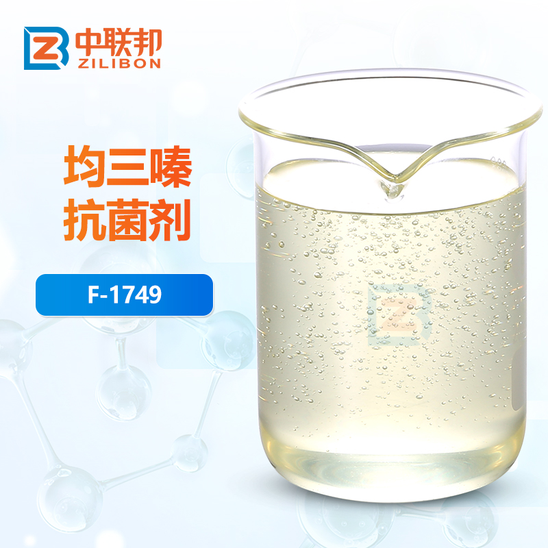 均三嗪抗菌剂