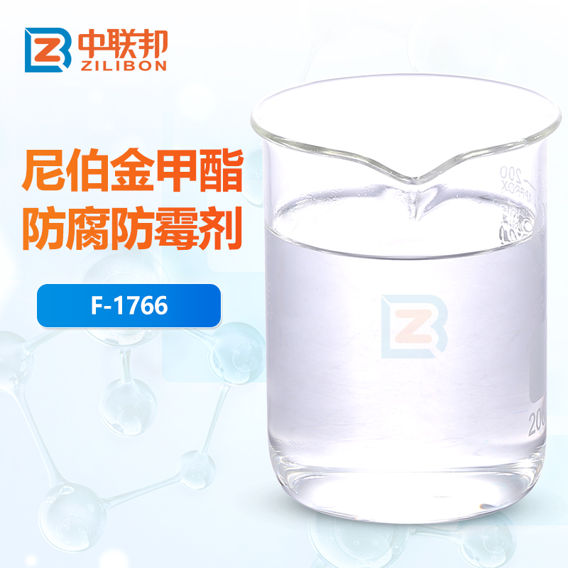 尼伯金甲酯防腐防霉剂