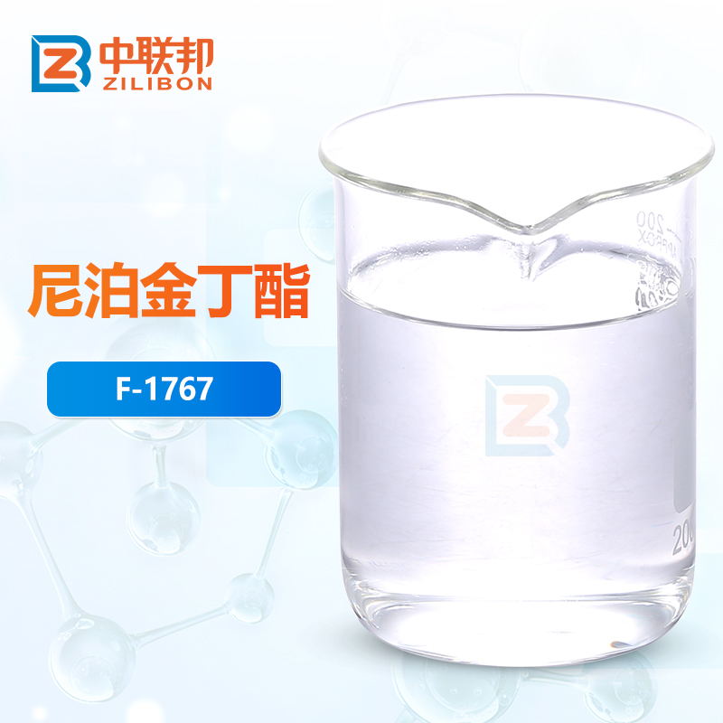尼泊金丁酯