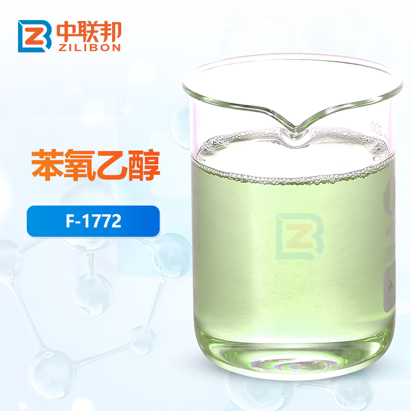 苯氧乙醇