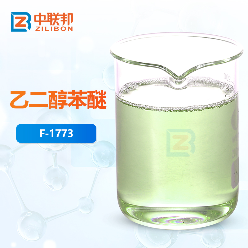 乙二醇苯醚