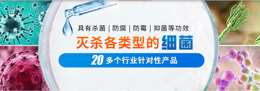 中科鸿泰杀菌剂