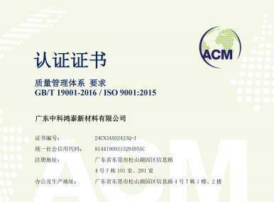 ISO9001质量管理体系认证